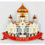 Magnet wooden The Cathedral of Christ the Saviour, 3, small