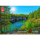 Printed products calendar Landscapes Of Russia, KR20