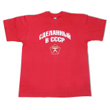 T-shirt XXL Born in the USSR, XL