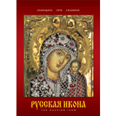 Printed products calendar Russian icon, KR20