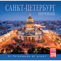 Printed products calendar night Saint Petersburg, KR10