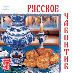 Printed products calendar Russian tea, KR10