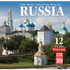 Printed products calendar 12 Miracles Of Russia, KR10