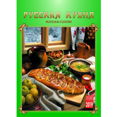 Printed products calendar Russian cuisine, KR20