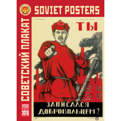 Printed products calendar Soviet propaganda poster, KR20