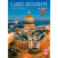 Printed products calendar Saint Petersburg, KR20