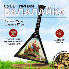 Musical instrument balalaika 21063