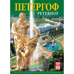 Printed products calendar Peterhof, KR20
