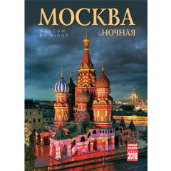 Printed products calendar the Lights of the big city, Night Moscow, KR10