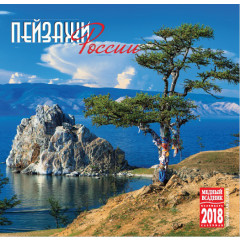 Printed products calendar Landscapes Of Russia, KR10