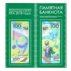 The world Cup 2018 WORLD CUP 2018, commemorative banknote 100 rubles