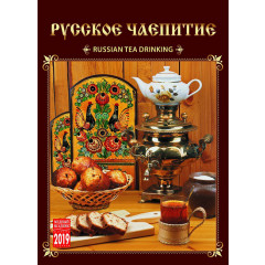 Printed products calendar Russian tea, KR 20