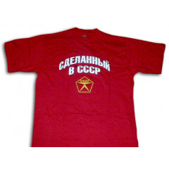 T-shirt XXL Born in the USSR, XXL