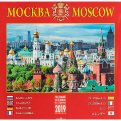 Printed products calendar Moscow, KR10