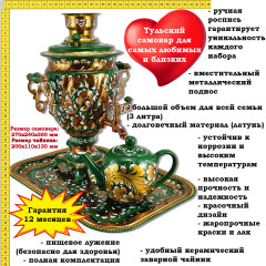 Samovar electric, Khokhloma painting, Acorn, 3 liters