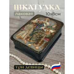 Lacquer Box with elements of hand painting Three girls under the window, 10 by 8 cm.