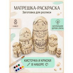 Nesting doll prepared for paint, 23552